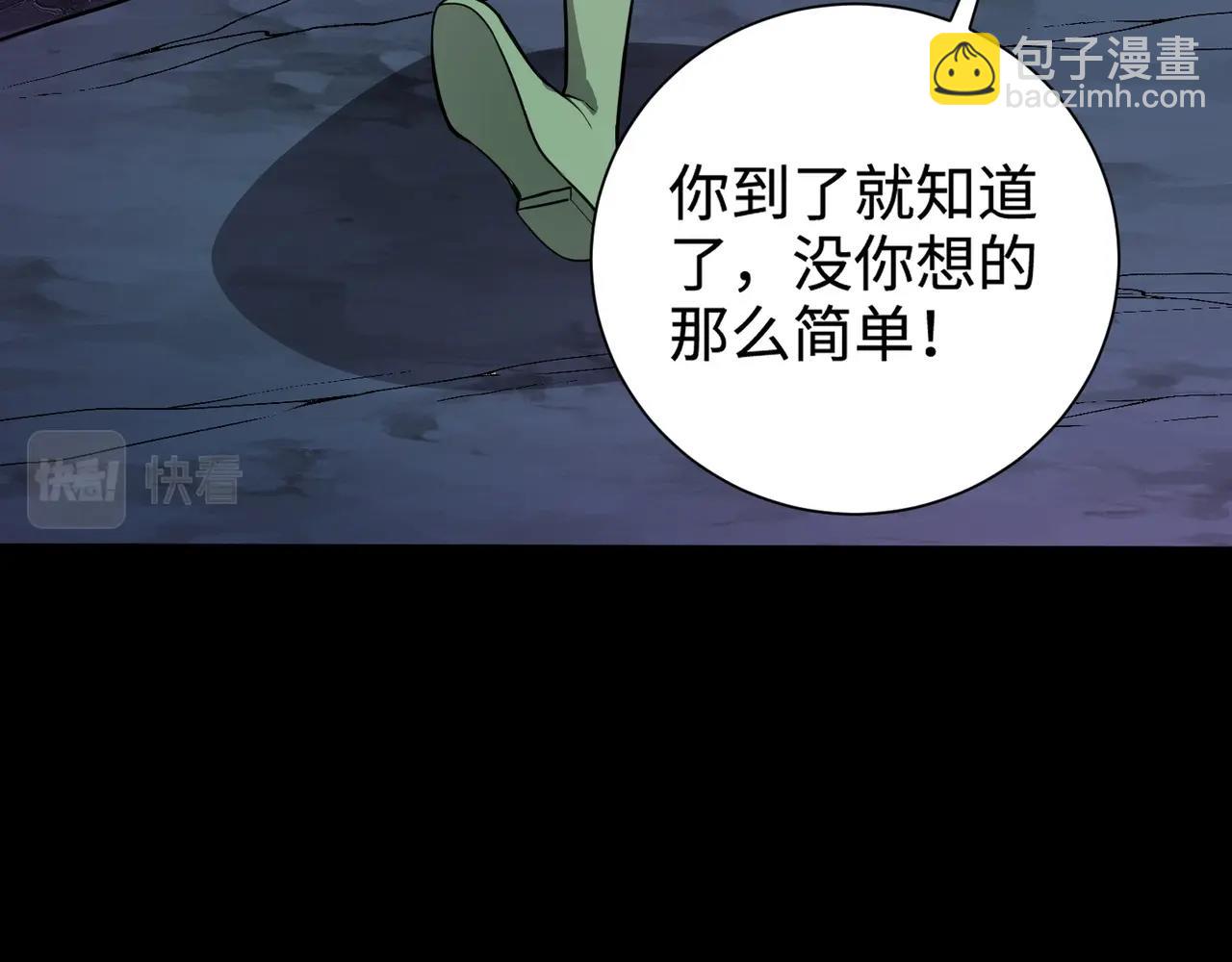 第52话 赚外快？可没那么容易！(1/4)-第53话