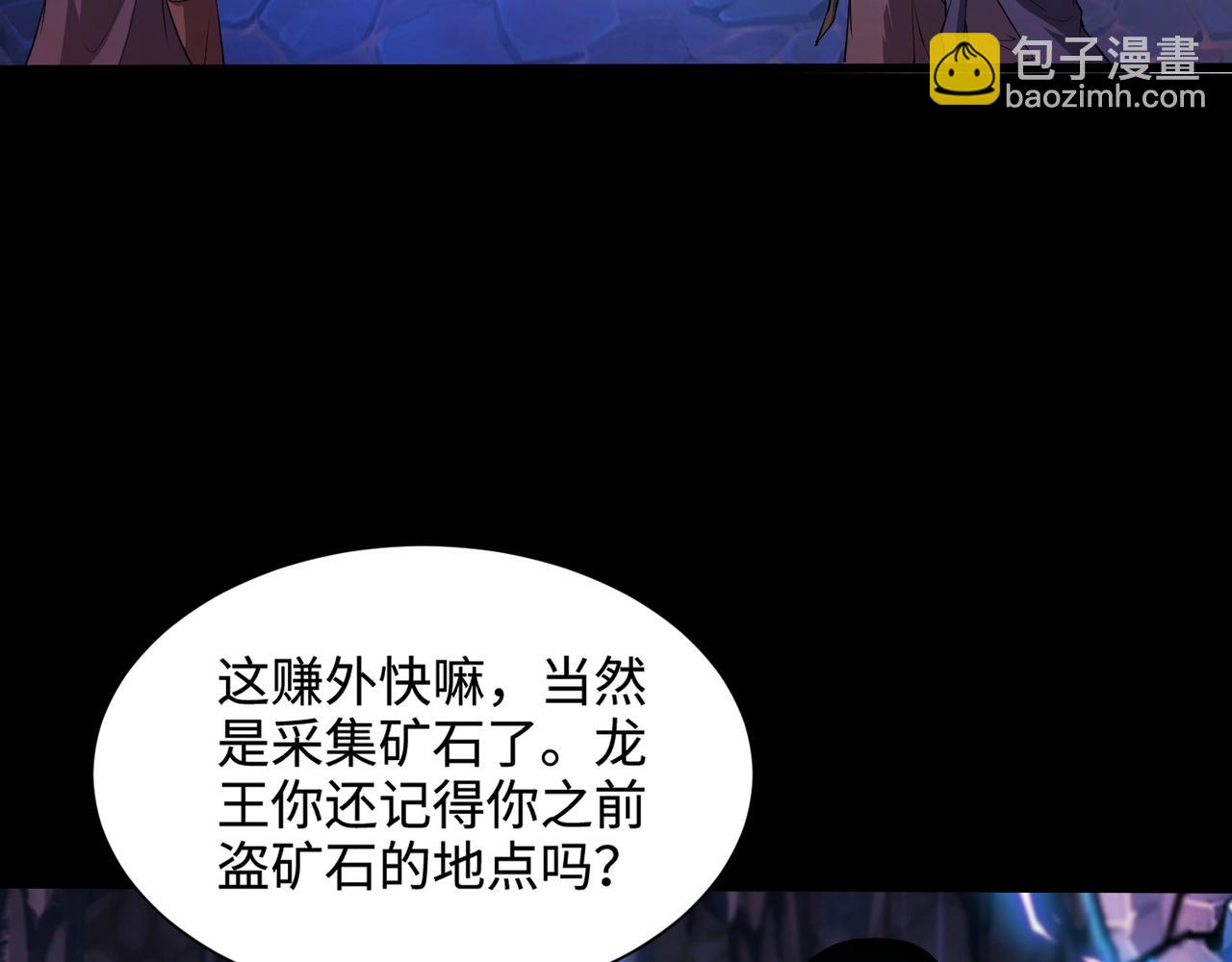 第52话 赚外快？可没那么容易！(1/4)-第53话