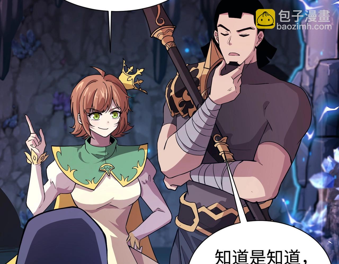 第52话 赚外快？可没那么容易！(1/4)-第53话