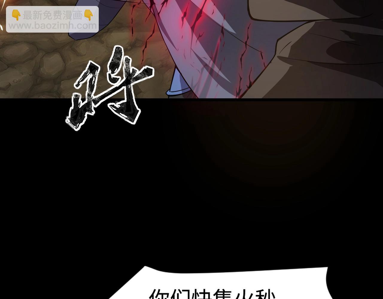 第54话 魔物入侵！曙光的行动！(1/4)-第55话