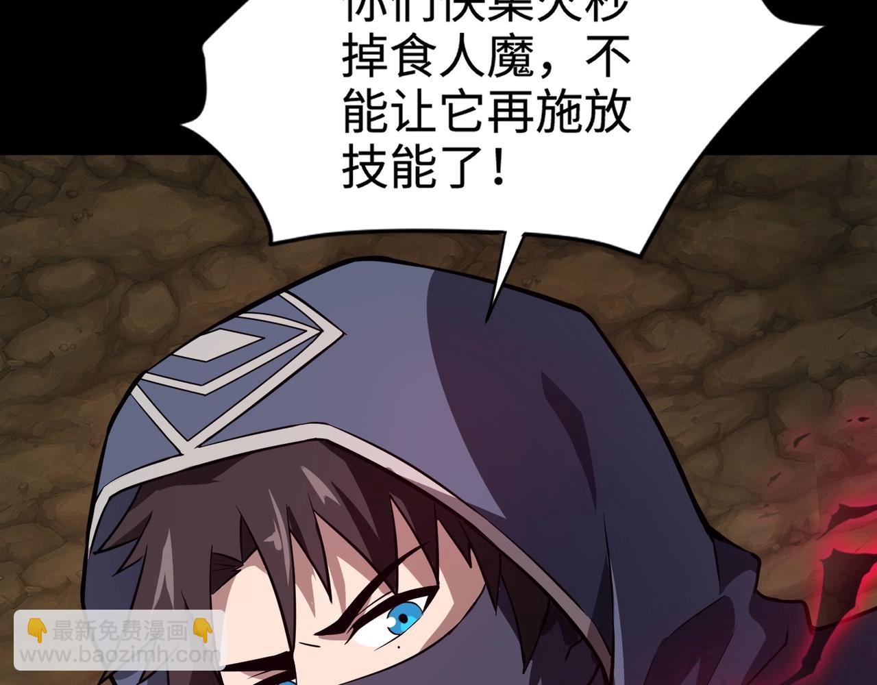 第54话 魔物入侵！曙光的行动！(1/4)-第55话