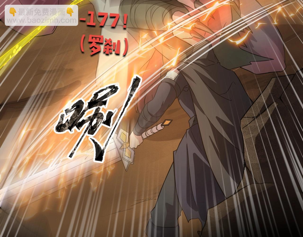 第54话 魔物入侵！曙光的行动！(1/4)-第55话