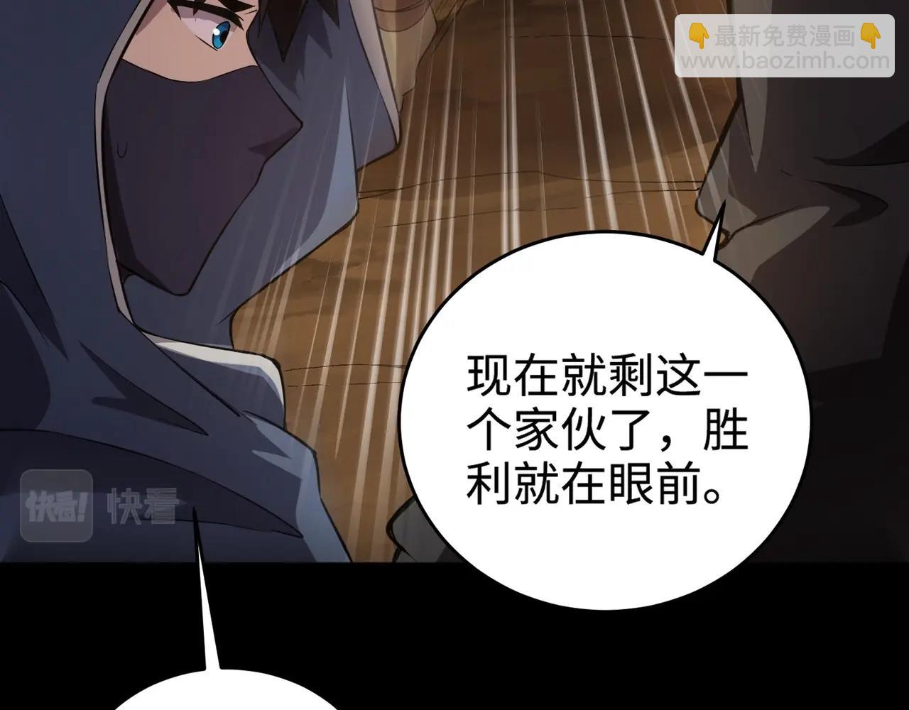 第54话 魔物入侵！曙光的行动！(1/4)-第55话