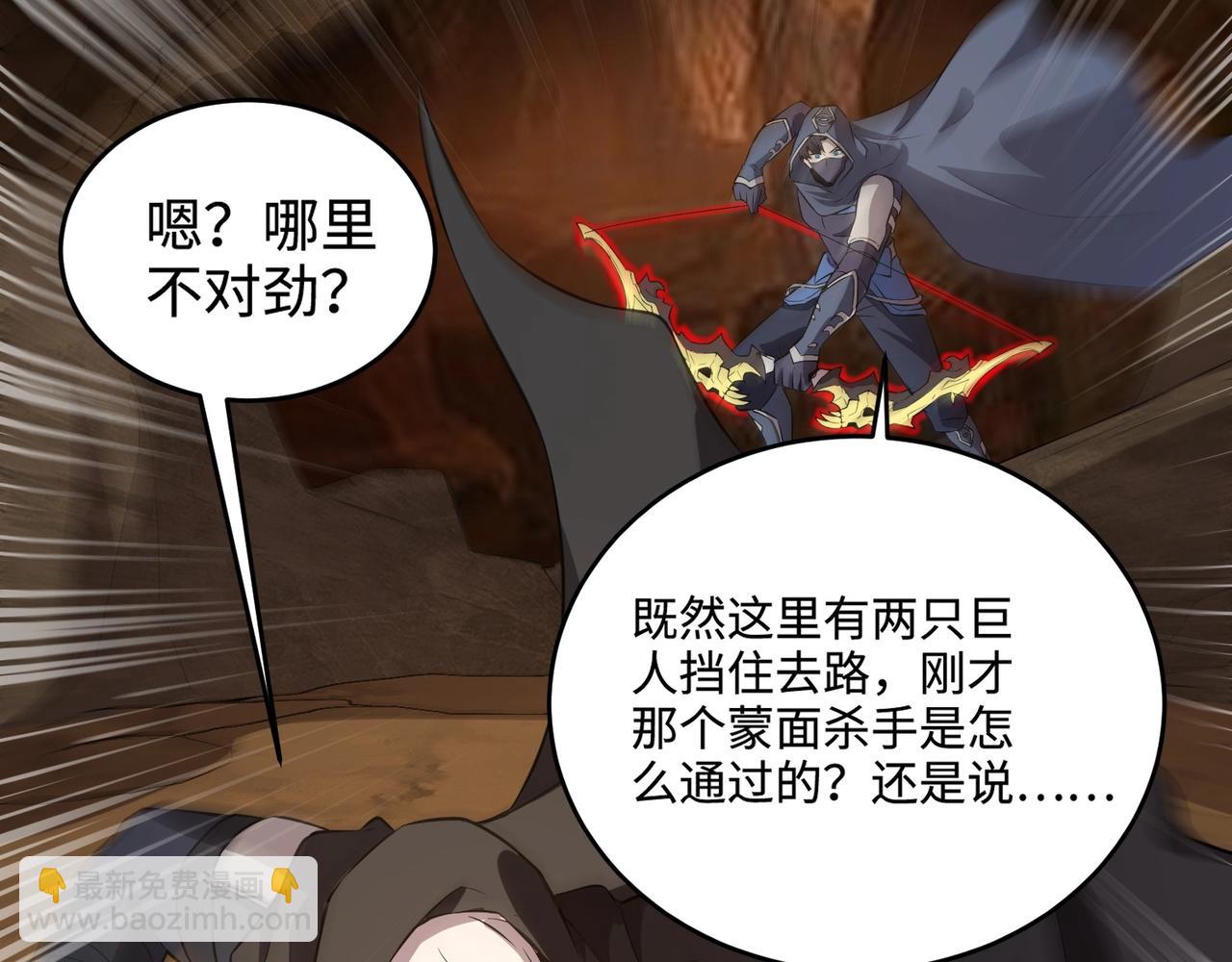 第54话 魔物入侵！曙光的行动！(1/4)-第55话