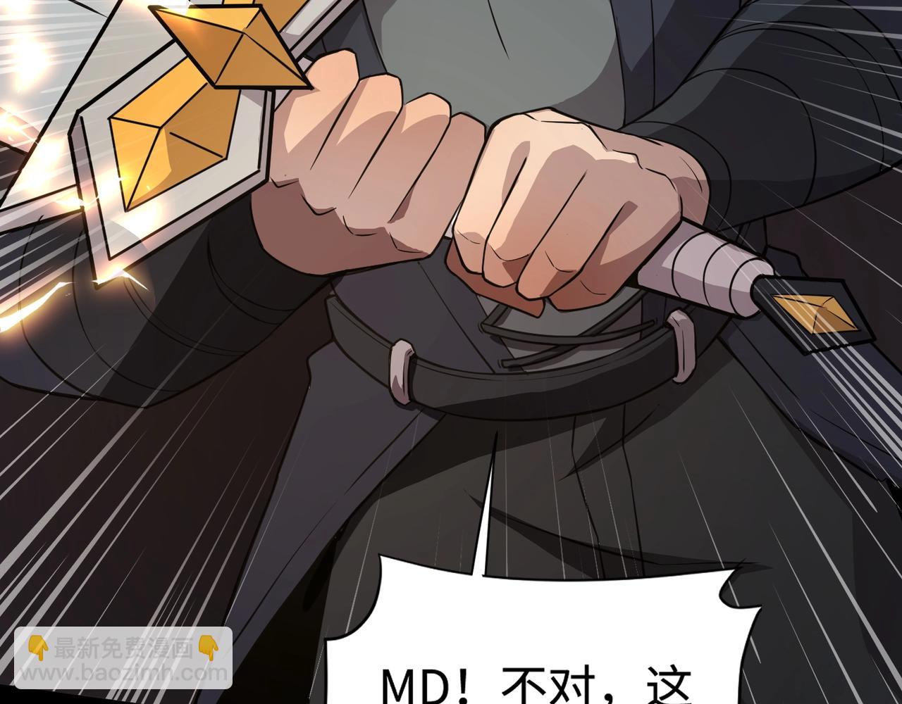 第54话 魔物入侵！曙光的行动！(1/4)-第55话