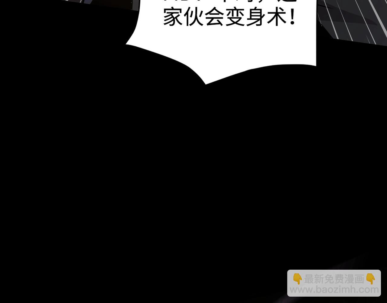 第54话 魔物入侵！曙光的行动！(1/4)-第55话