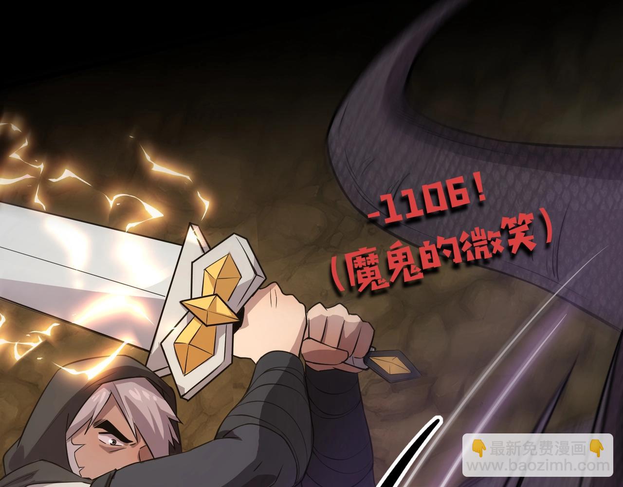 第54话 魔物入侵！曙光的行动！(1/4)-第55话