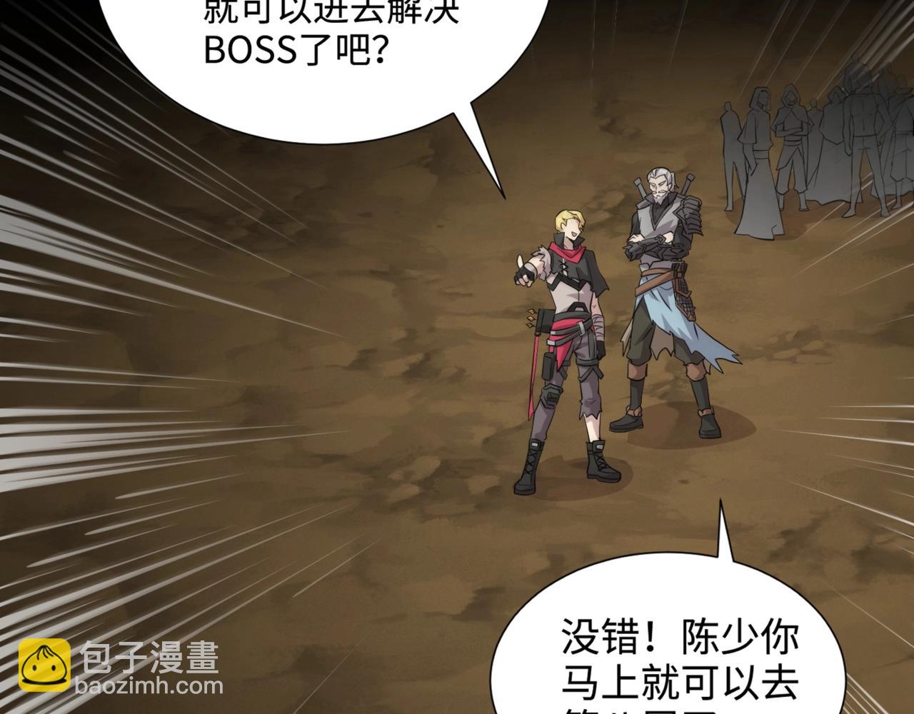 第56话 你想打BOSS？那得看我心情！(1/4)-第57话