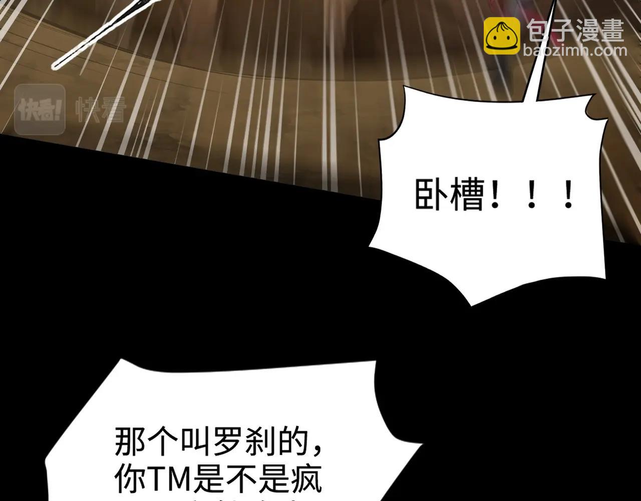 第56话 你想打BOSS？那得看我心情！(1/4)-第57话