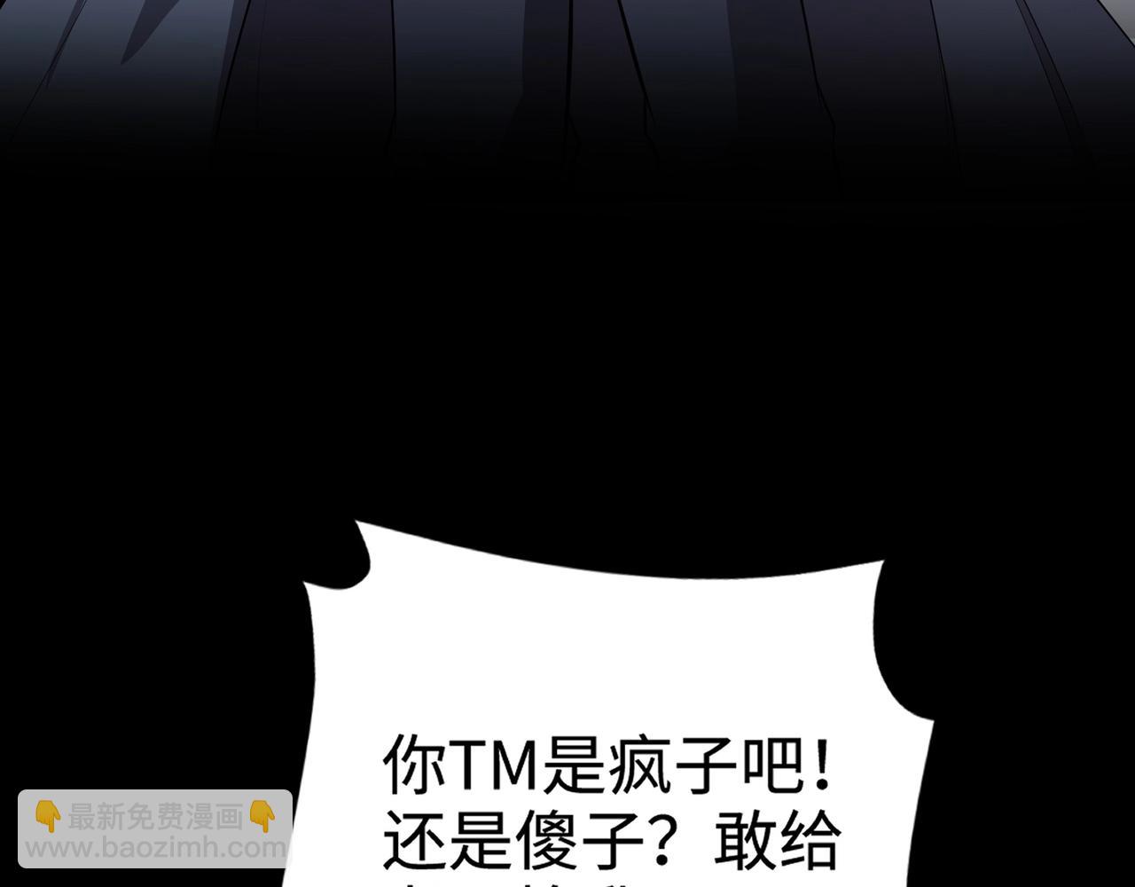 第56话 你想打BOSS？那得看我心情！(1/4)-第57话