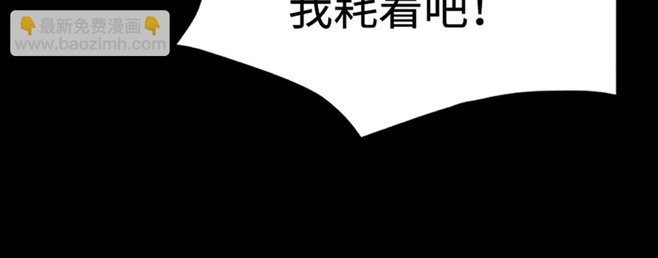 第56话 你想打BOSS？那得看我心情！(1/4)-第57话