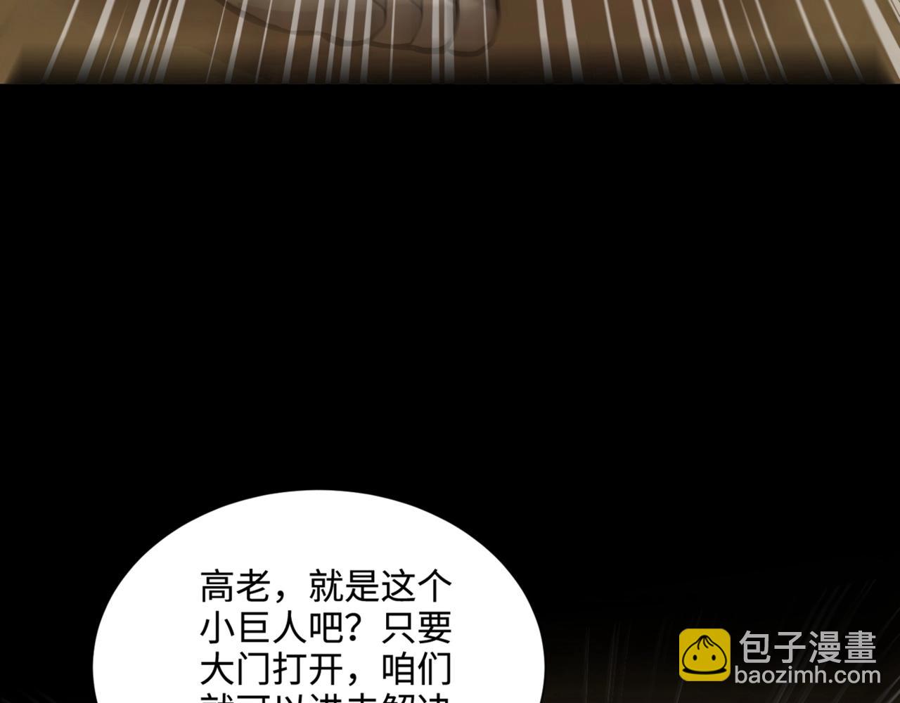 第56话 你想打BOSS？那得看我心情！(1/4)-第57话