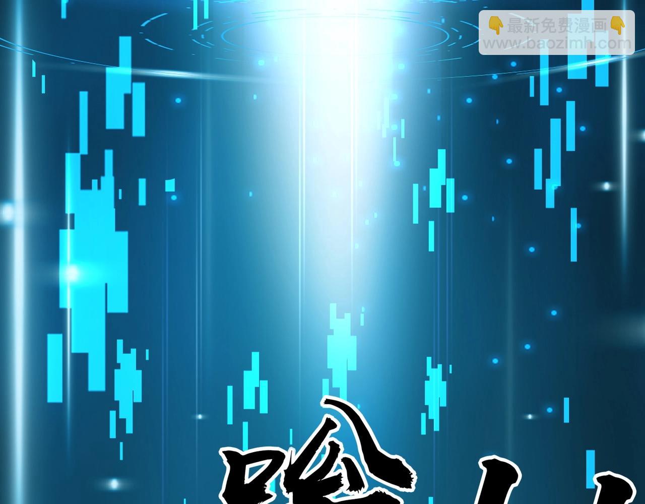 第58话 国安局？我没兴趣！(1/4)-第59话