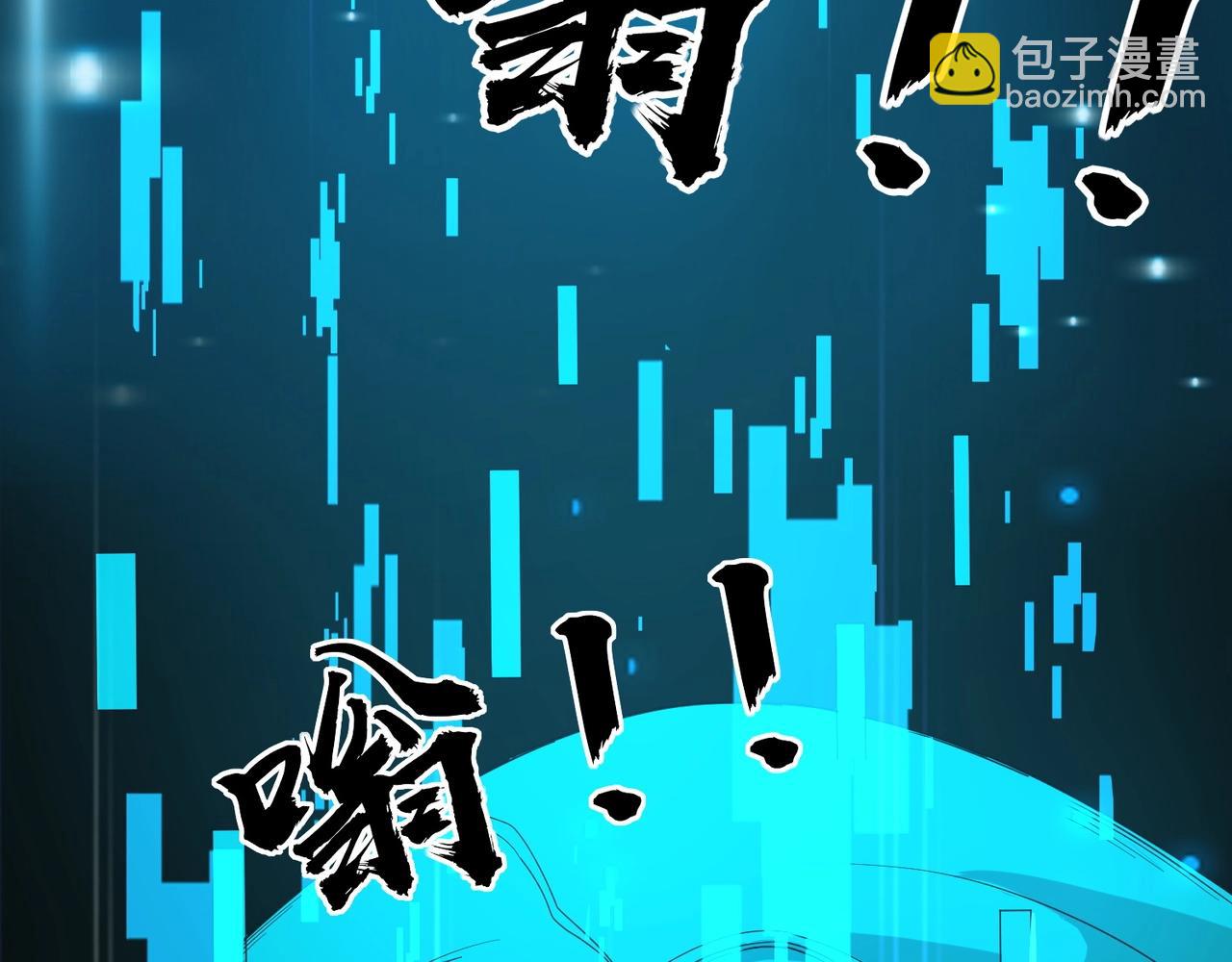 第58话 国安局？我没兴趣！(1/4)-第59话