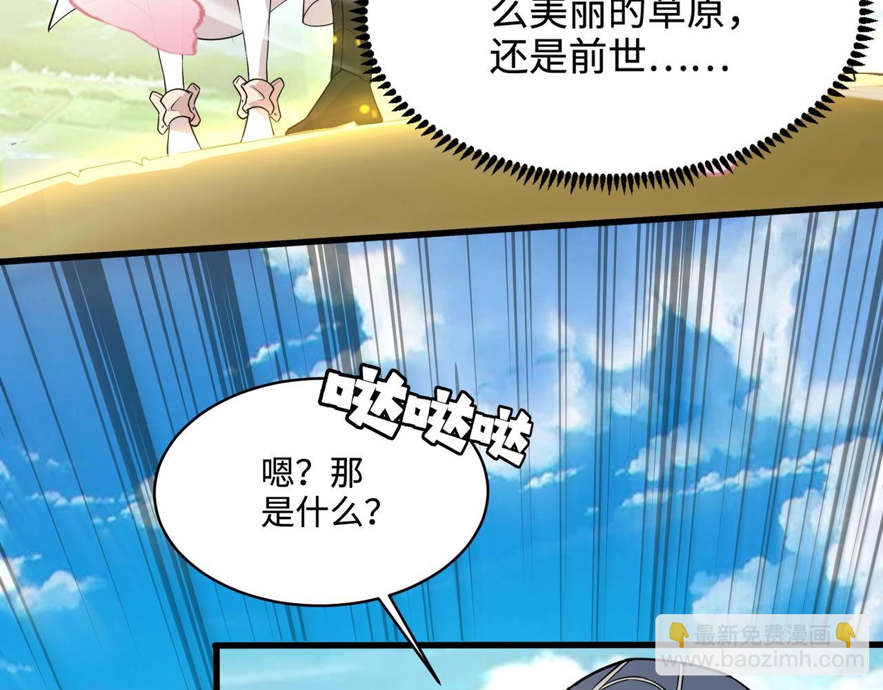 第58话 国安局？我没兴趣！(1/4)-第59话