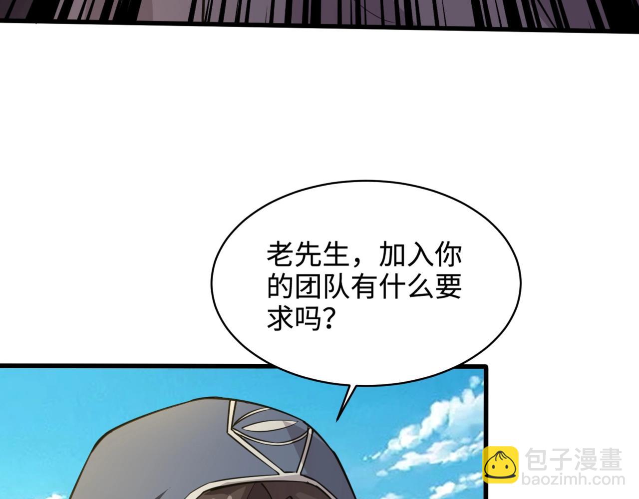 第58话 国安局？我没兴趣！(1/4)-第59话