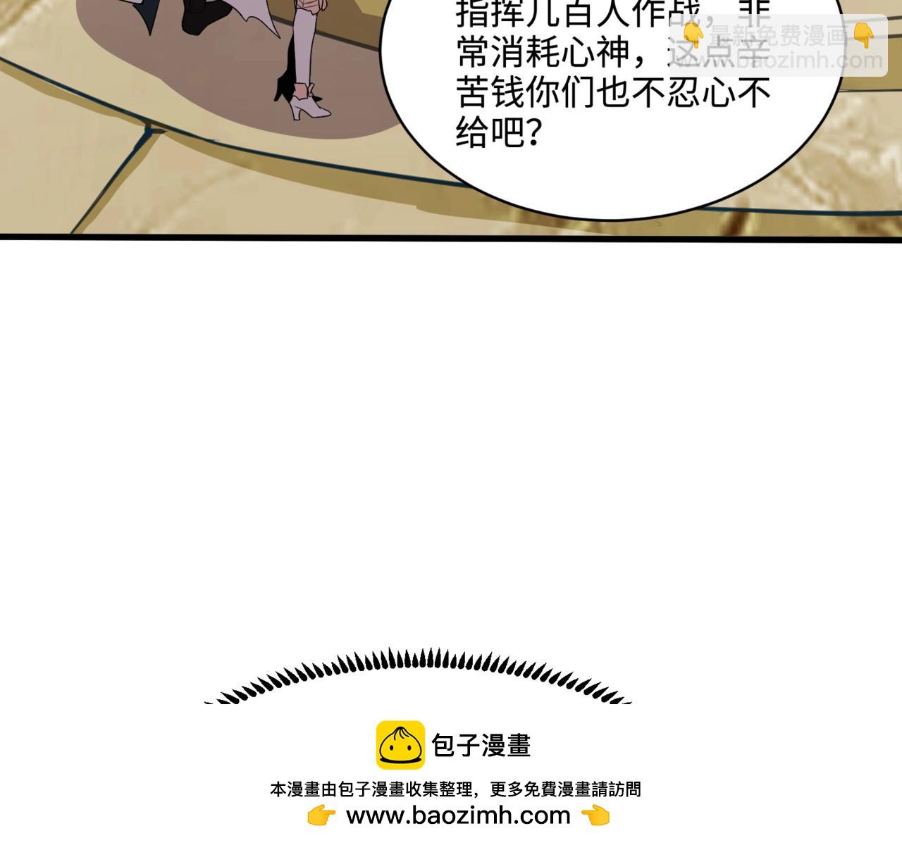 第58话 国安局？我没兴趣！(1/4)-第59话