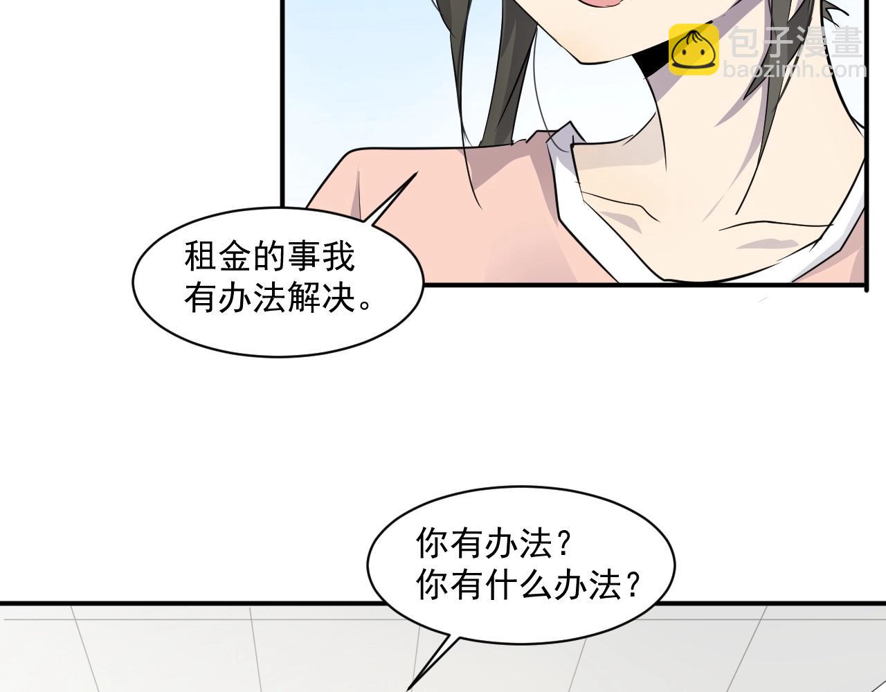 第7话 罗刹的身份(1/3)-第7话