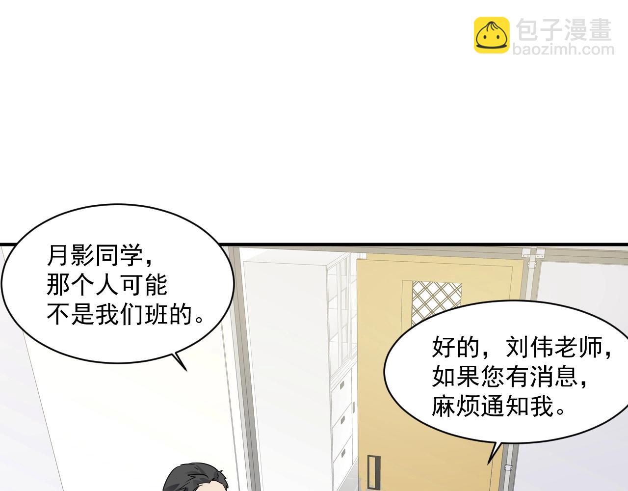 第7话 罗刹的身份(1/3)-第7话