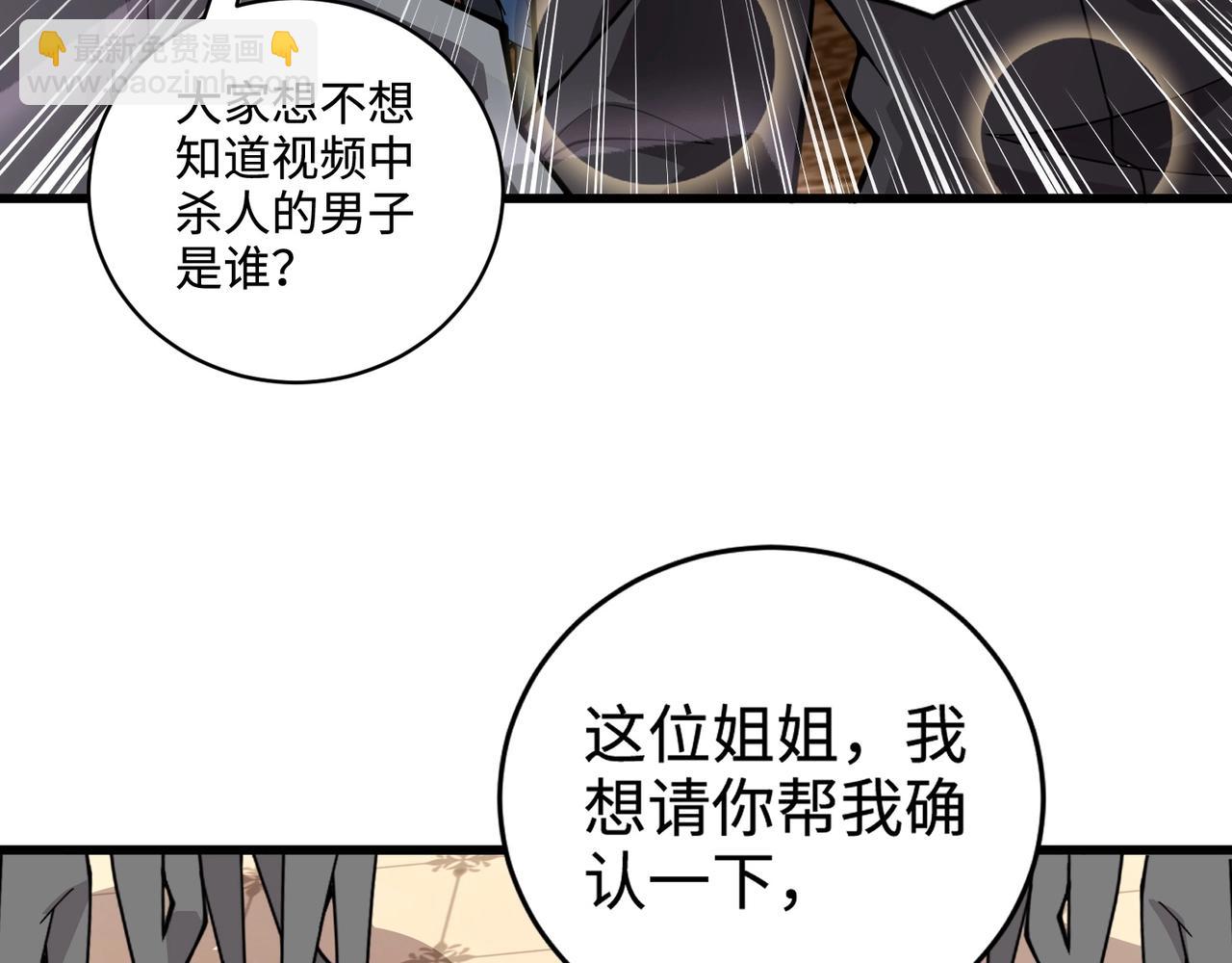 第60话 魔域第八层！开战！(1/3)-第61话