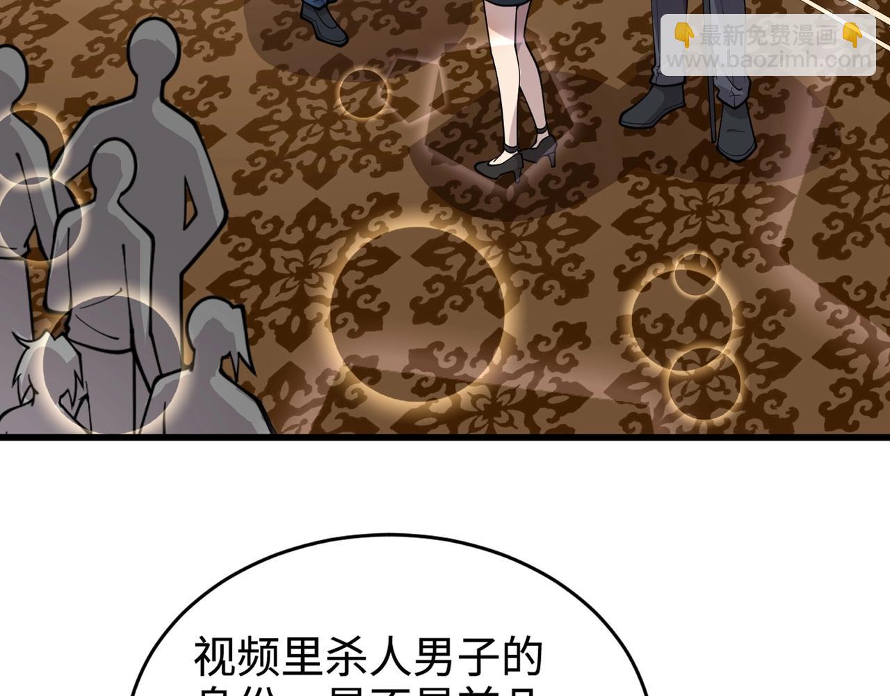 第60话 魔域第八层！开战！(1/3)-第61话