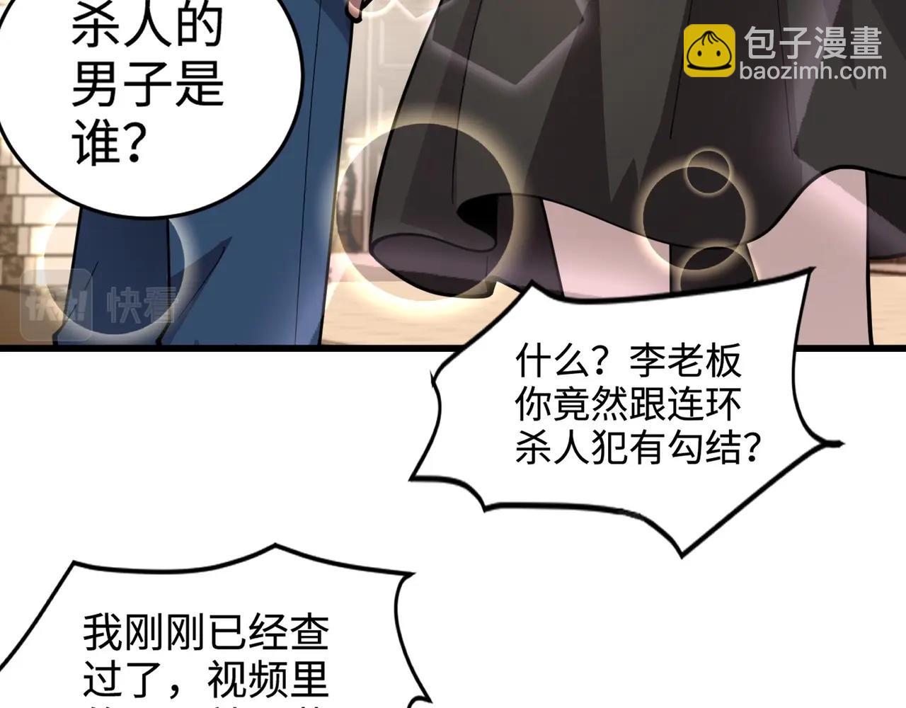 第60话 魔域第八层！开战！(1/3)-第61话