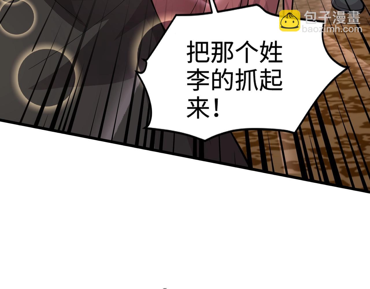 第60话 魔域第八层！开战！(1/3)-第61话