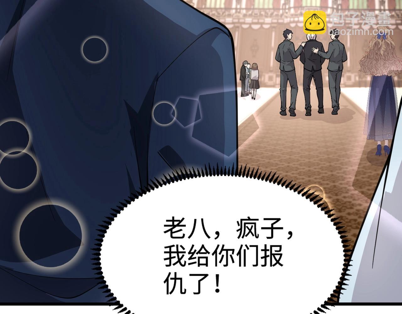 第60话 魔域第八层！开战！(1/3)-第61话