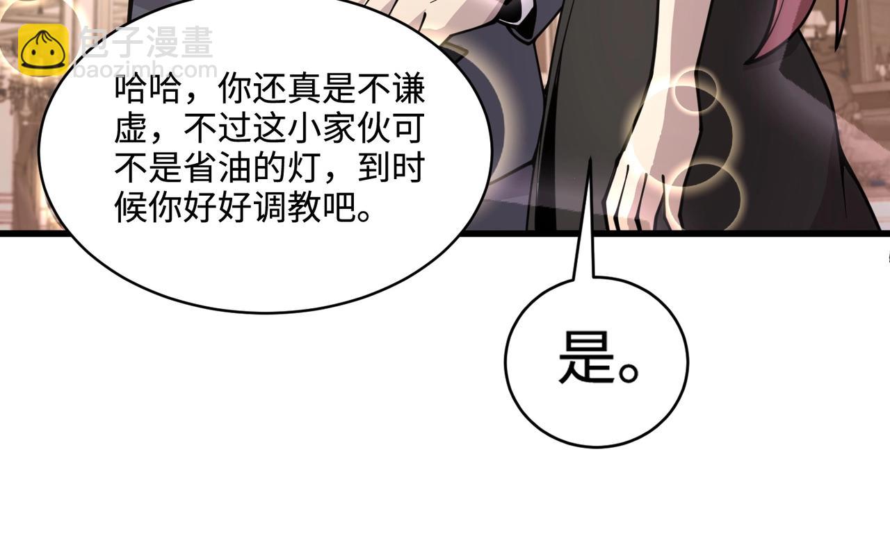 第60话 魔域第八层！开战！(1/3)-第61话
