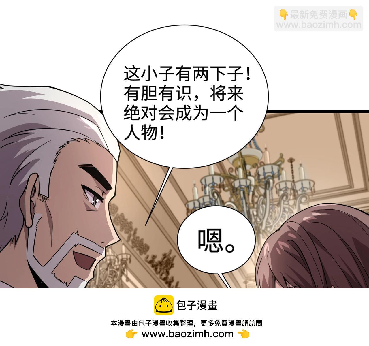第60话 魔域第八层！开战！(1/3)-第61话