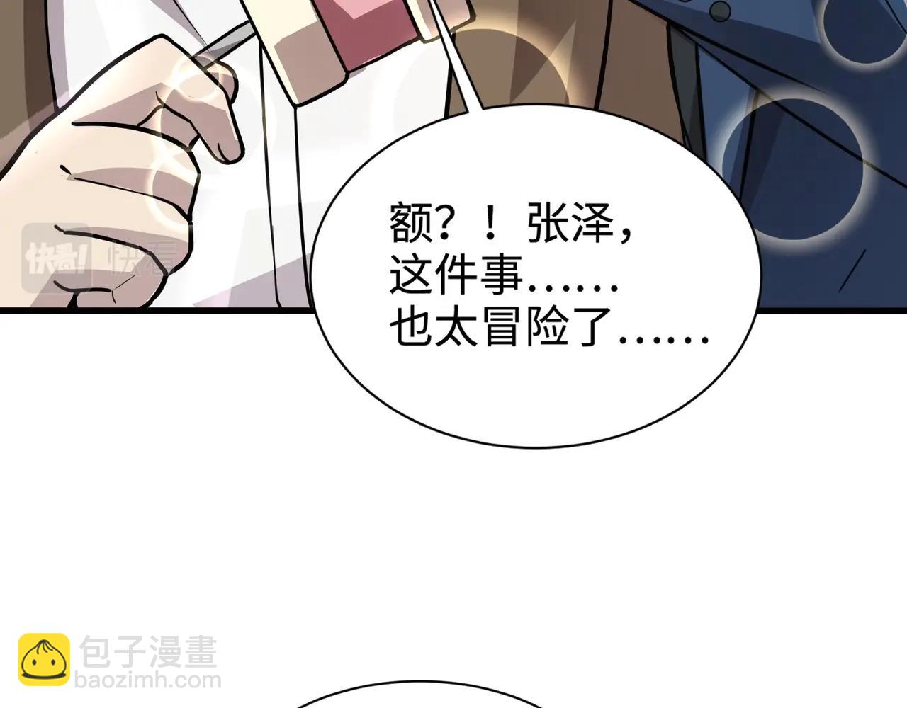 第60话 魔域第八层！开战！(1/3)-第61话