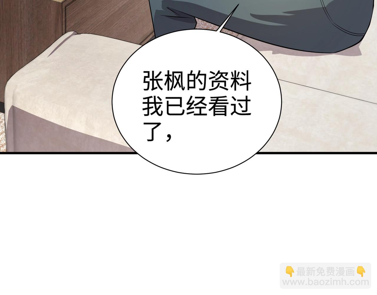 第62话 百人弓手公会！精英BOSS战一触即发！(1/4)-第63话