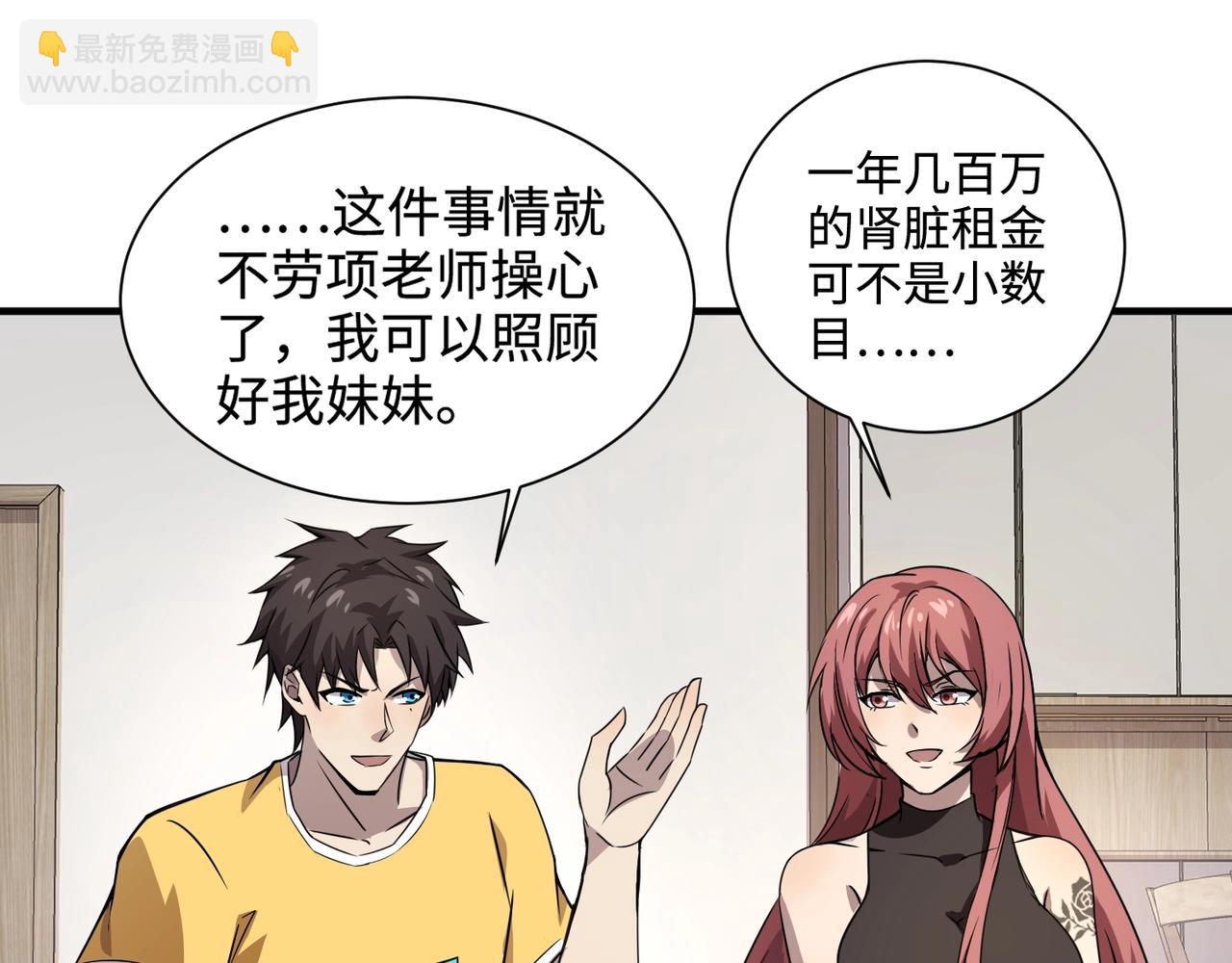 第62话 百人弓手公会！精英BOSS战一触即发！(1/4)-第63话