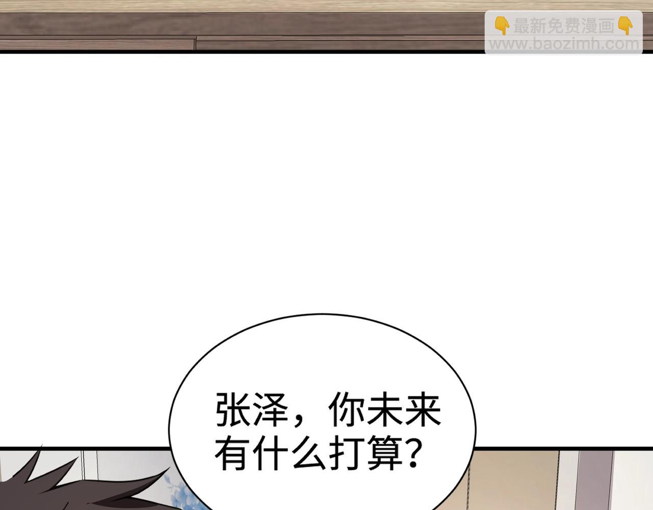 第62话 百人弓手公会！精英BOSS战一触即发！(1/4)-第63话