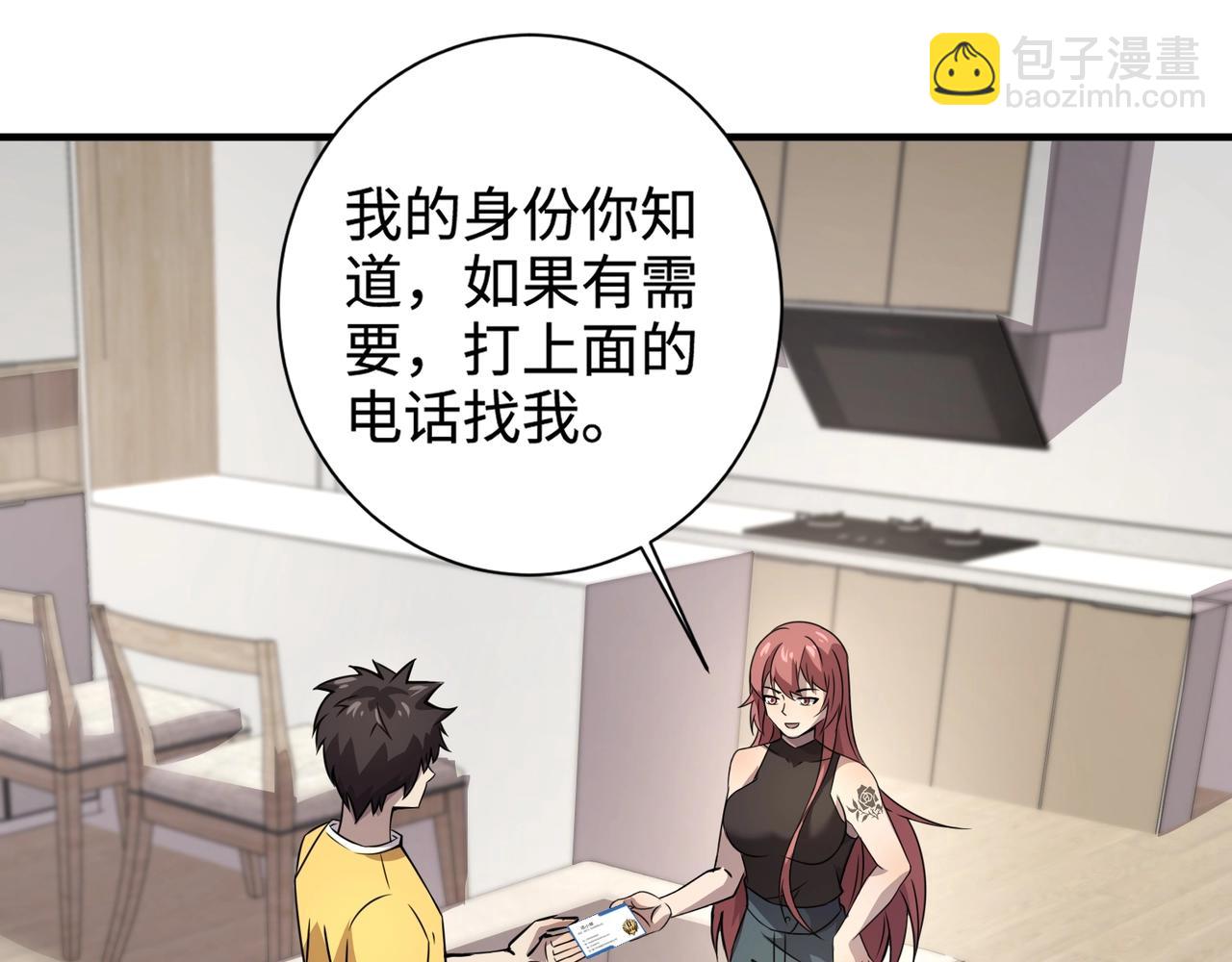 第62话 百人弓手公会！精英BOSS战一触即发！(1/4)-第63话