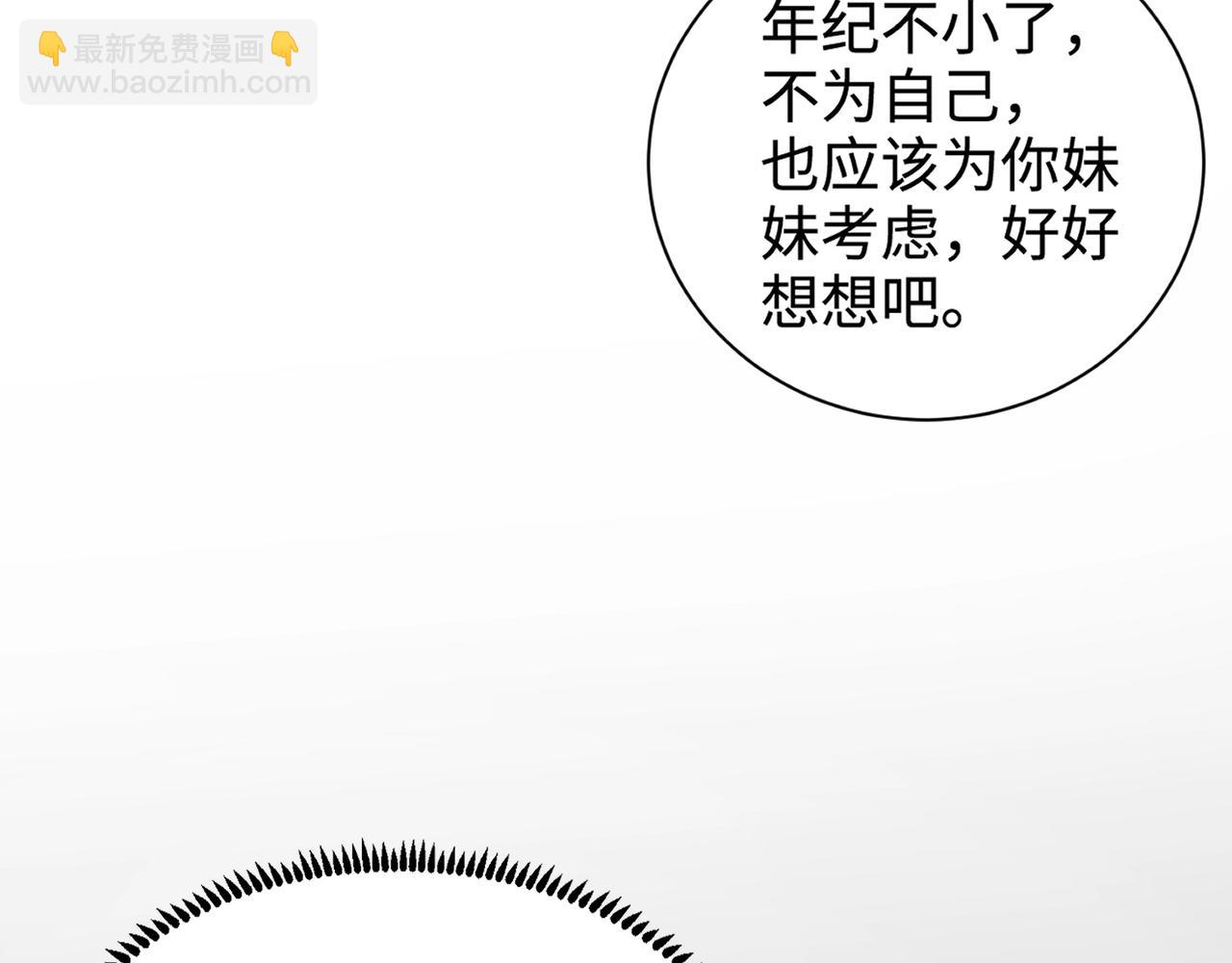 第62话 百人弓手公会！精英BOSS战一触即发！(1/4)-第63话