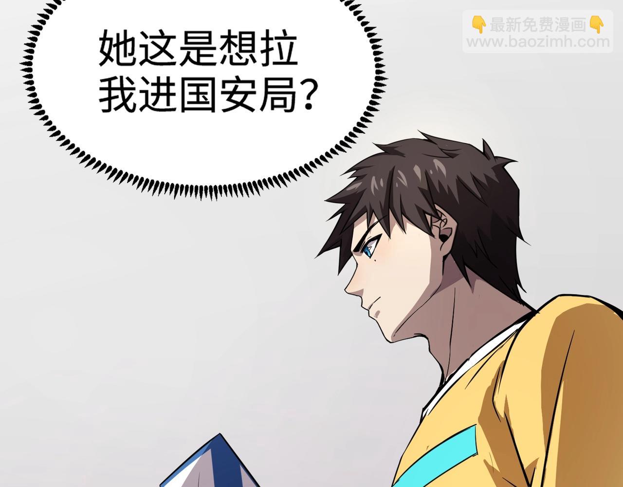 第62话 百人弓手公会！精英BOSS战一触即发！(1/4)-第63话