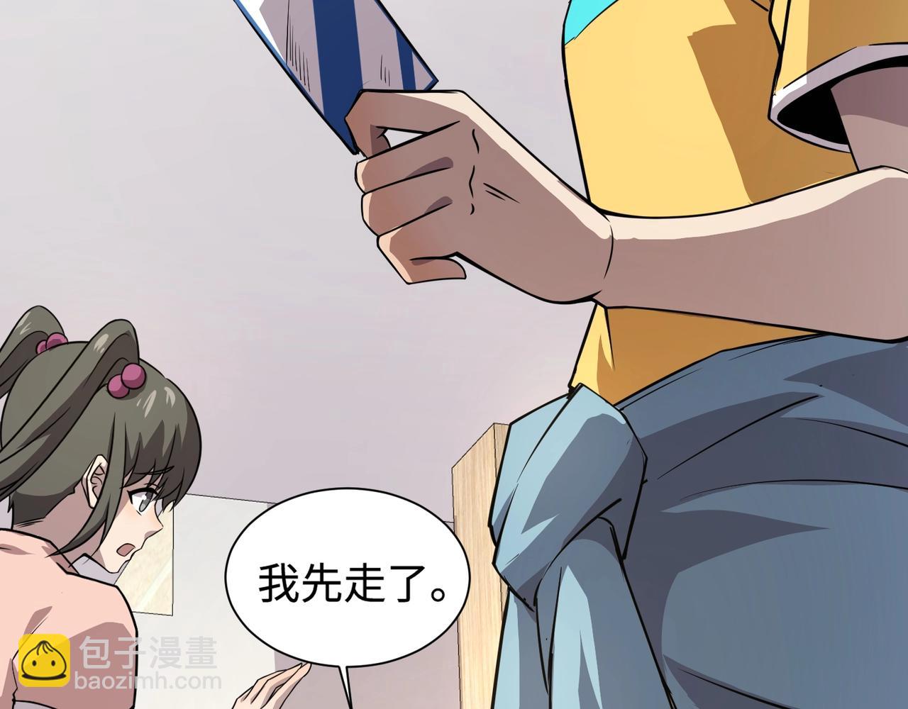 第62话 百人弓手公会！精英BOSS战一触即发！(1/4)-第63话