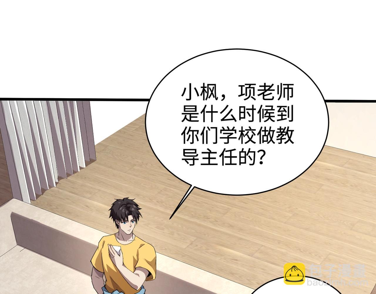 第62话 百人弓手公会！精英BOSS战一触即发！(1/4)-第63话