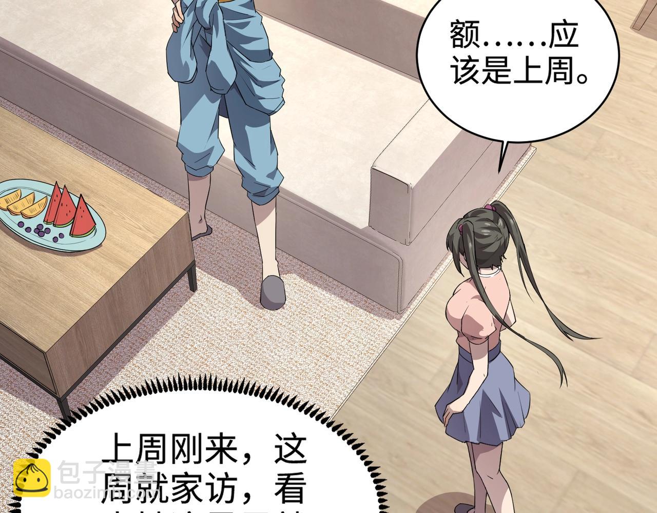 第62话 百人弓手公会！精英BOSS战一触即发！(1/4)-第63话