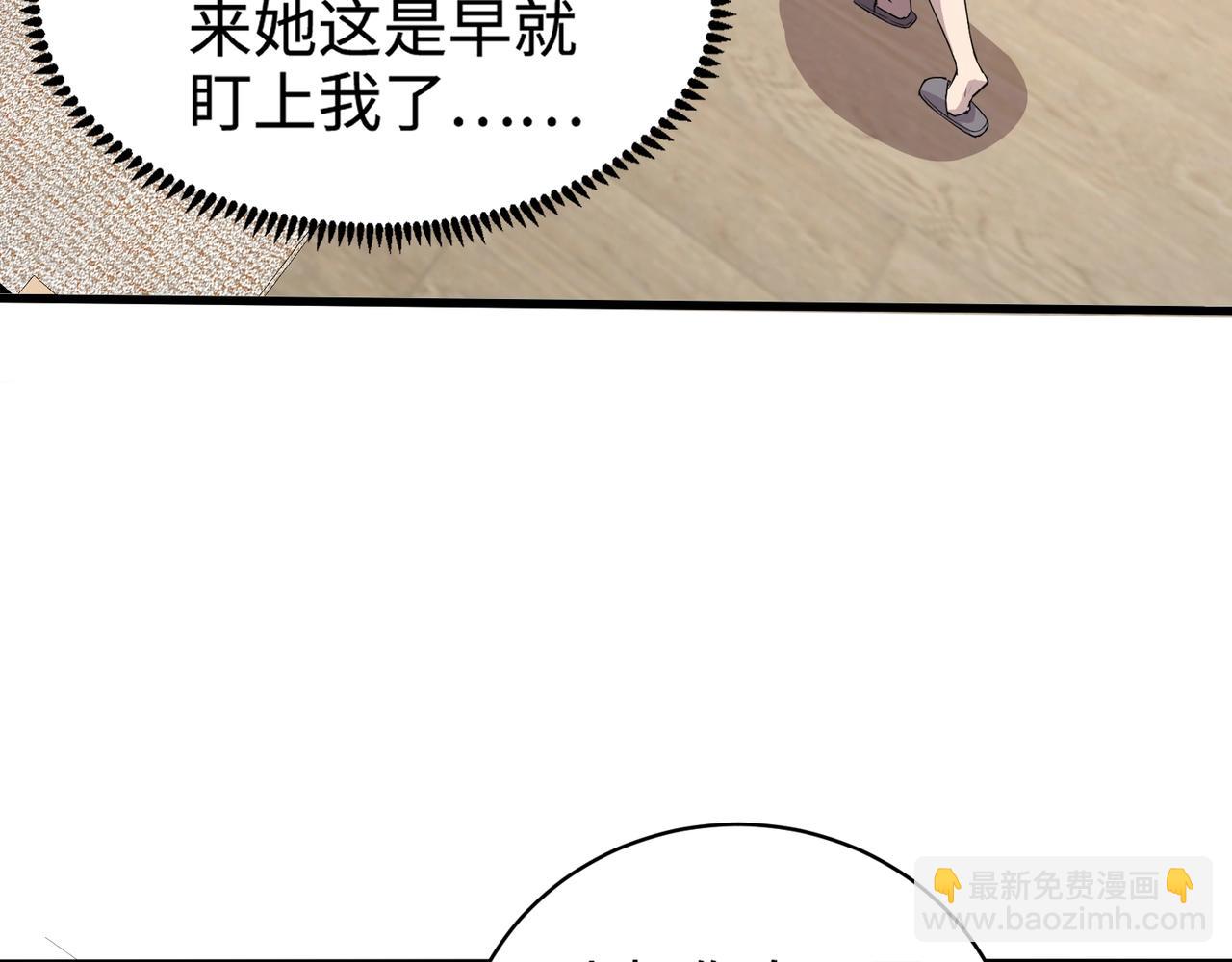 第62话 百人弓手公会！精英BOSS战一触即发！(1/4)-第63话