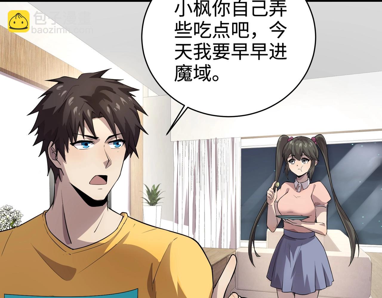 第62话 百人弓手公会！精英BOSS战一触即发！(1/4)-第63话