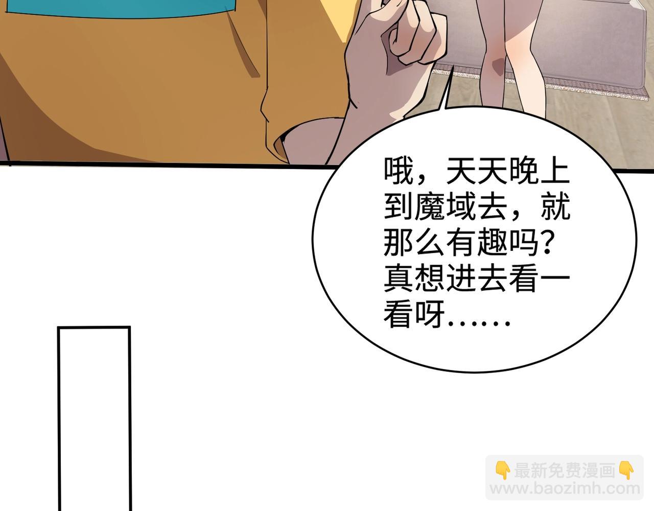 第62话 百人弓手公会！精英BOSS战一触即发！(1/4)-第63话