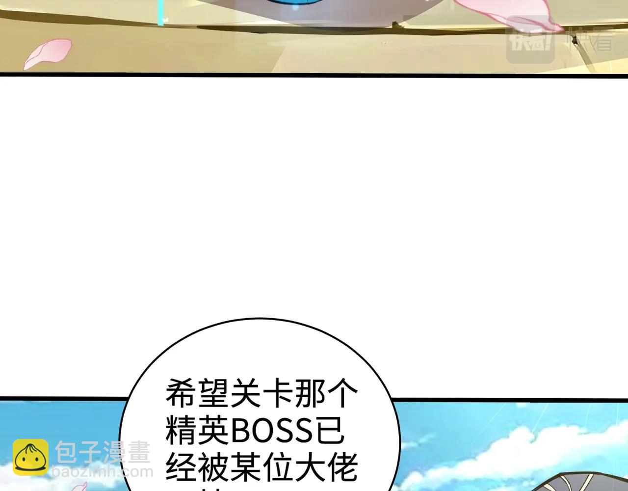 第62话 百人弓手公会！精英BOSS战一触即发！(1/4)-第63话