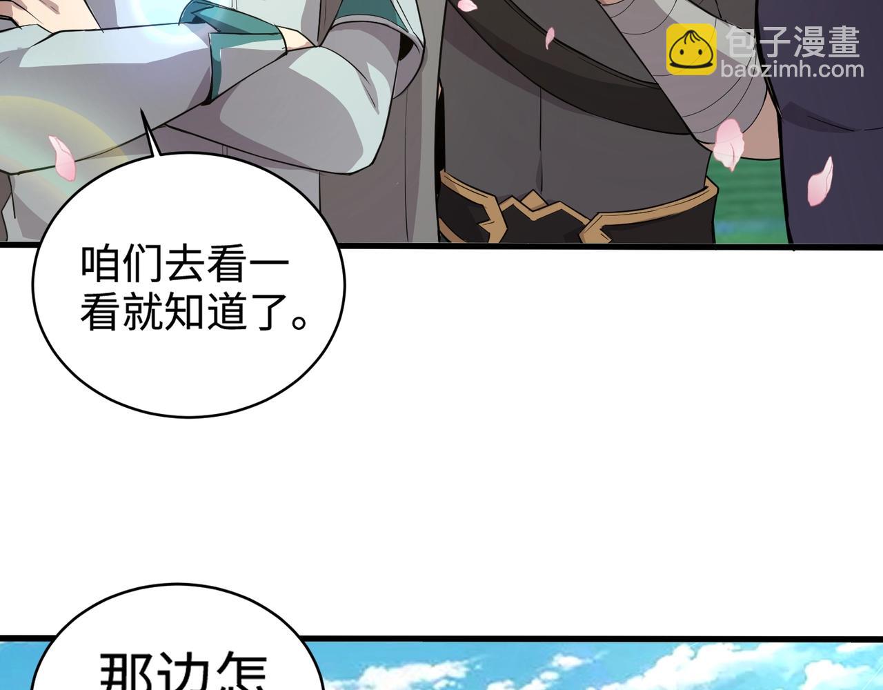 第62话 百人弓手公会！精英BOSS战一触即发！(1/4)-第63话