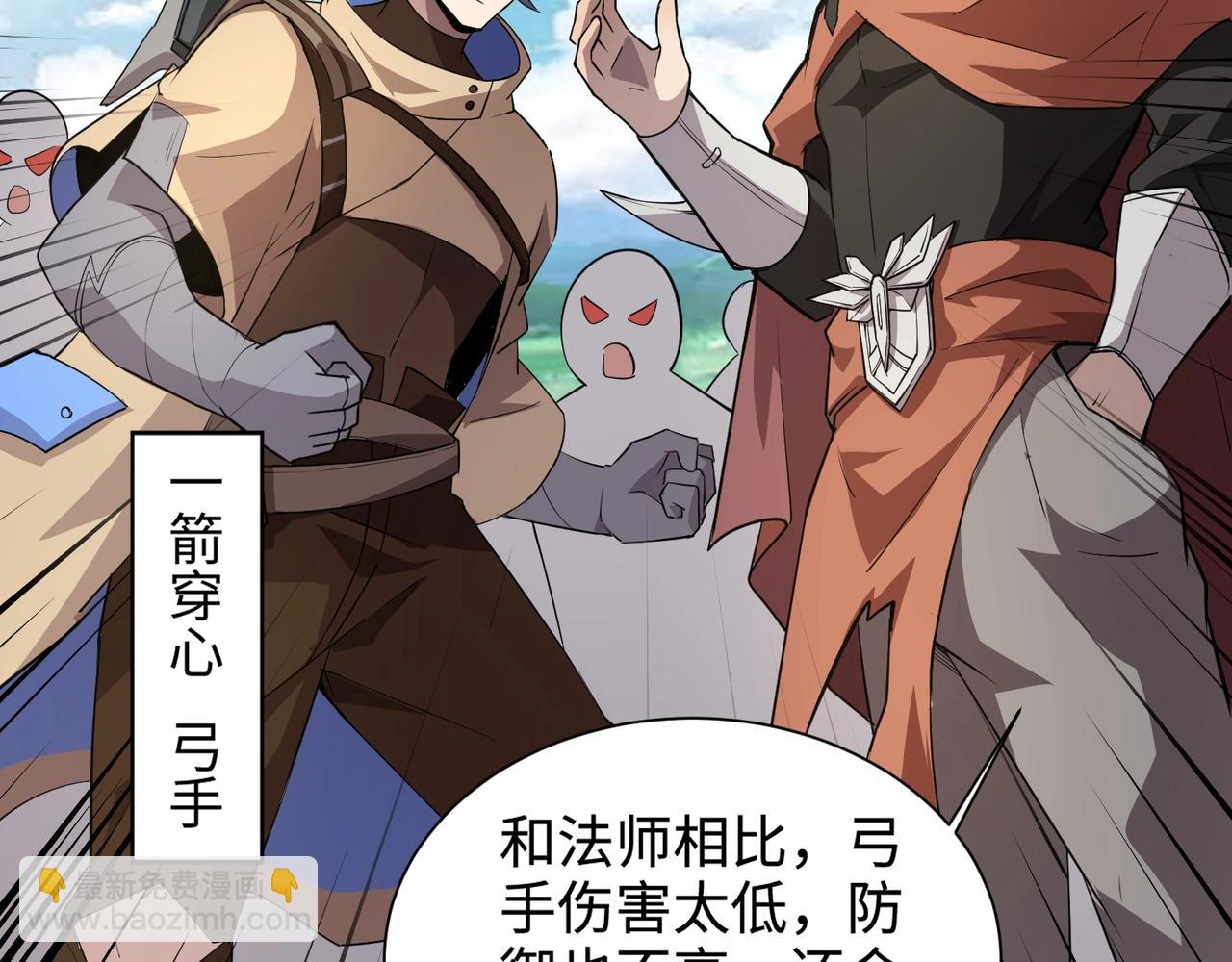 第62话 百人弓手公会！精英BOSS战一触即发！(1/4)-第63话