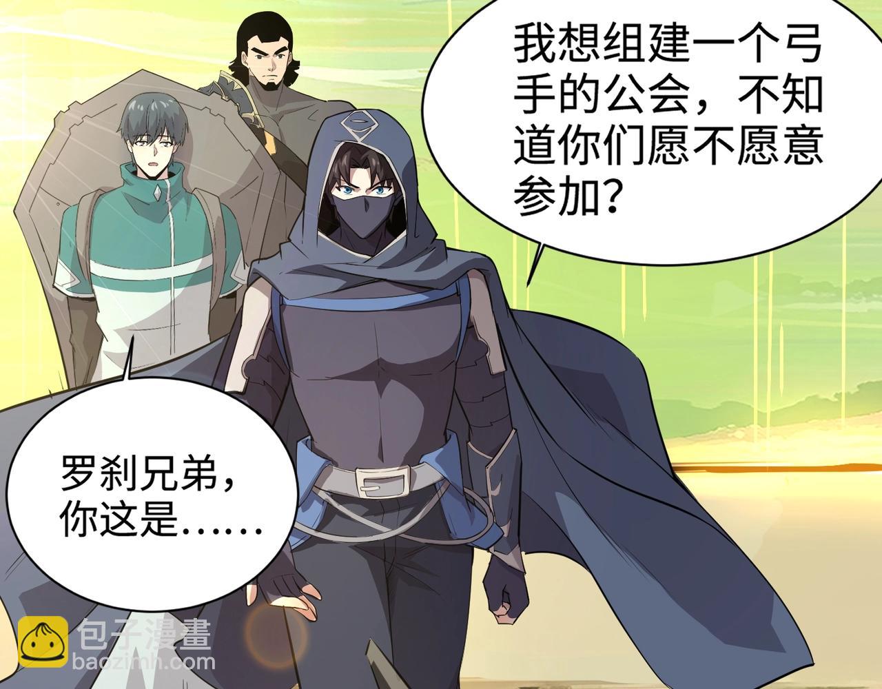 第62话 百人弓手公会！精英BOSS战一触即发！(1/4)-第63话