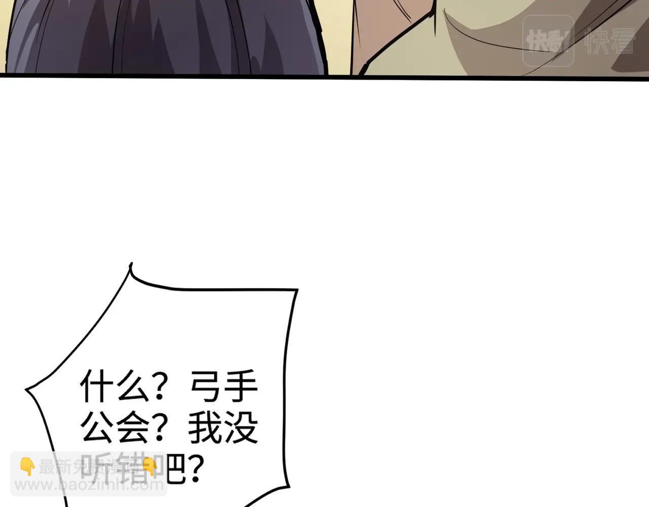 第62话 百人弓手公会！精英BOSS战一触即发！(1/4)-第63话