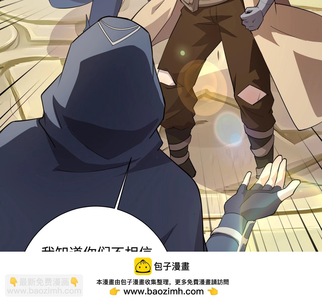 第62话 百人弓手公会！精英BOSS战一触即发！(1/4)-第63话