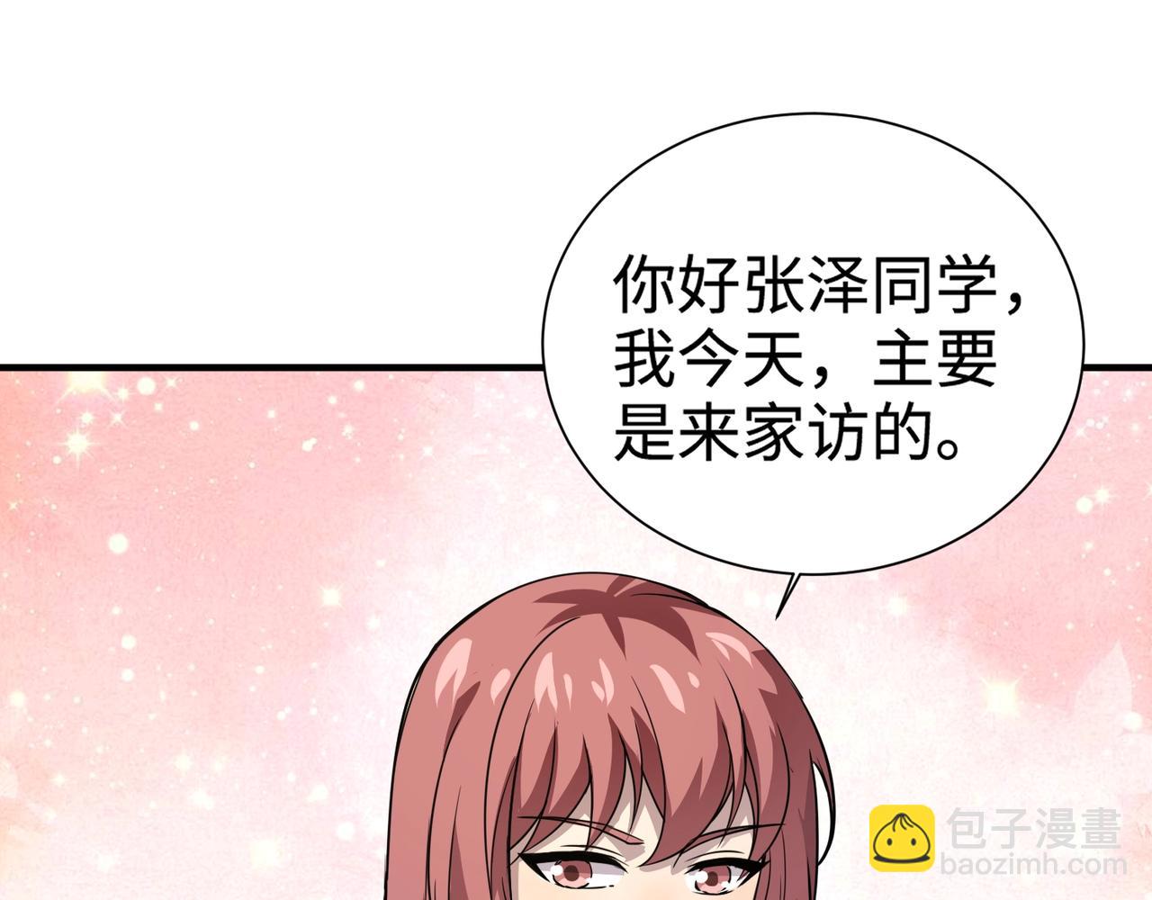 第62话 百人弓手公会！精英BOSS战一触即发！(1/4)-第63话